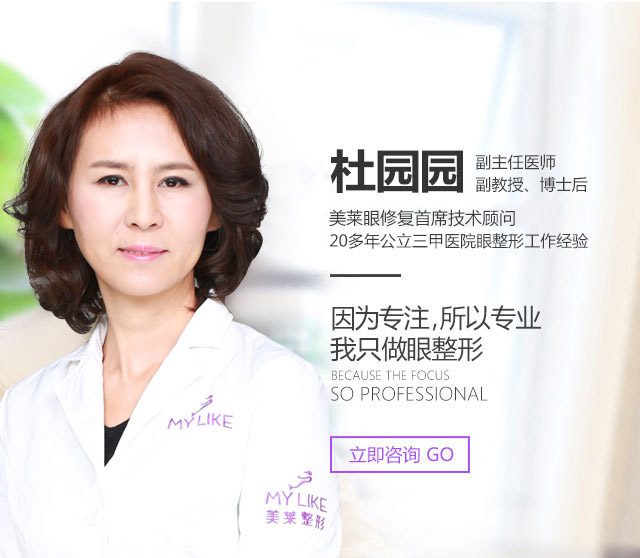 美莱医生