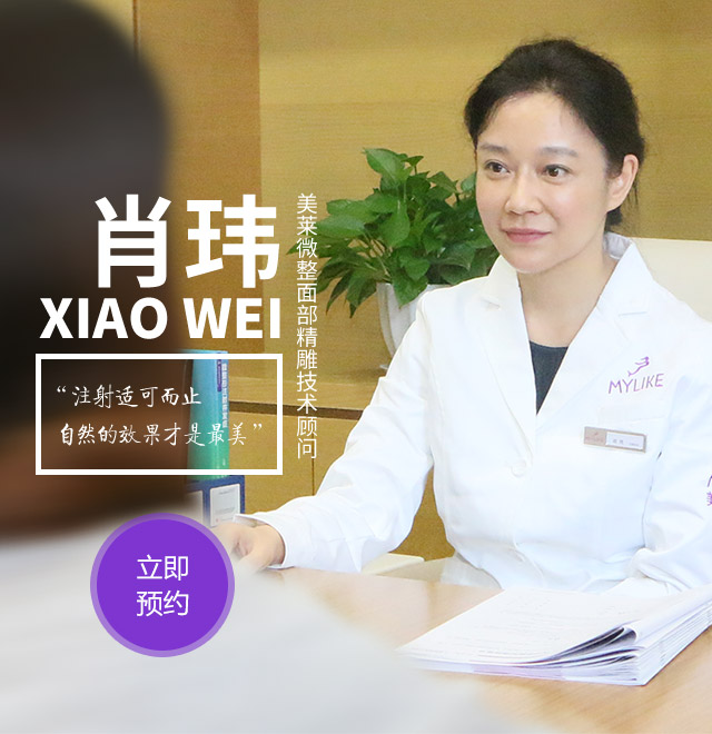 肖玮